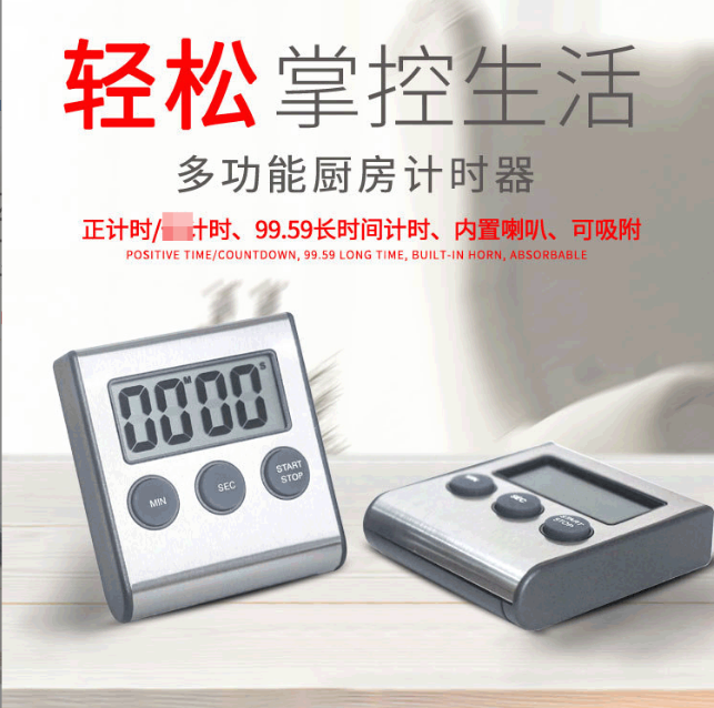 Y-225 timer